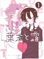 墨色边境漫画封面